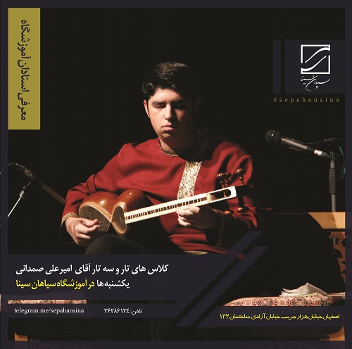 امیرعلی صمدانی