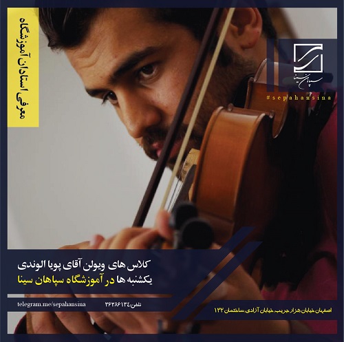 پویا الوندی