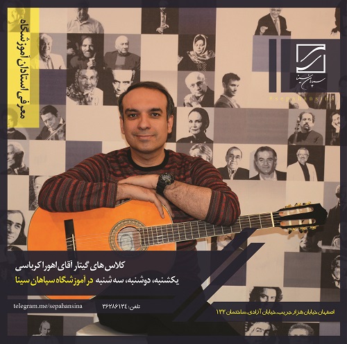 اهورا کرباسی