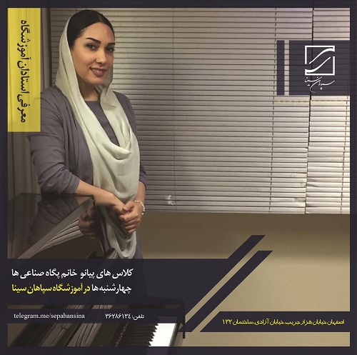 پگاه صناعی ها