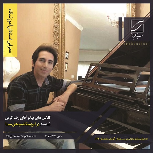 رضا کرمی