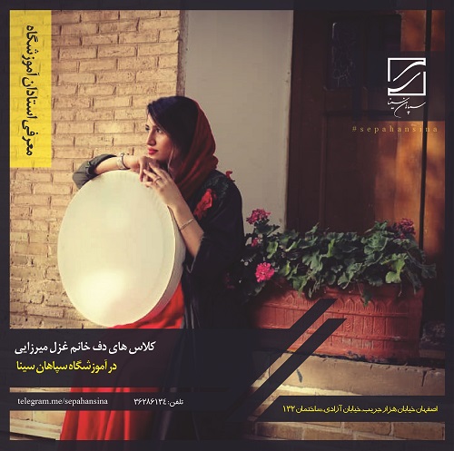 غزل میرزایی