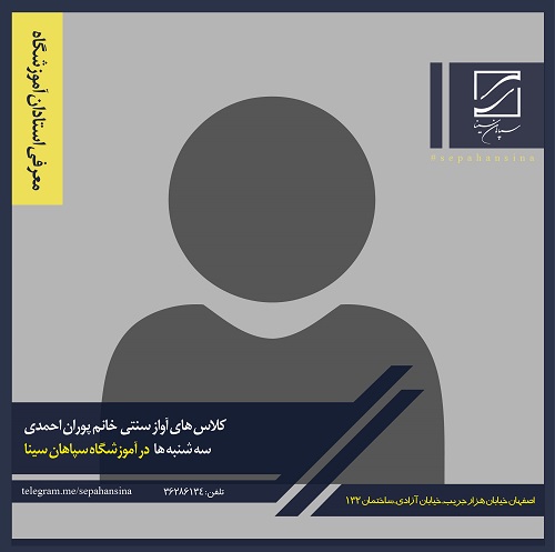 پوران احمدی
